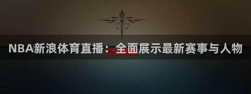 新闻图片